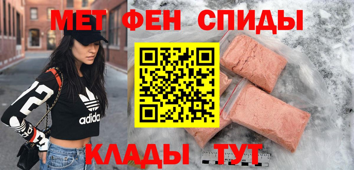 Приморско-Ахтарск  АМФ  Вход с VPN  Amphetamine VHQ 