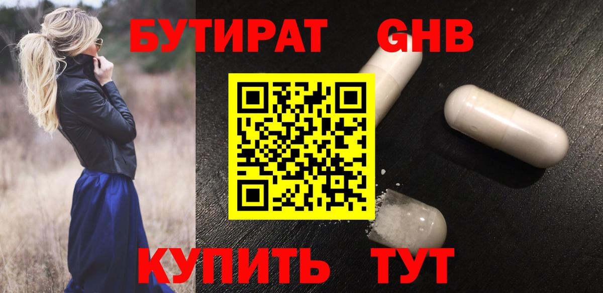Приморско-Ахтарск  БУТИРАТ оксана  Вход с VPN 