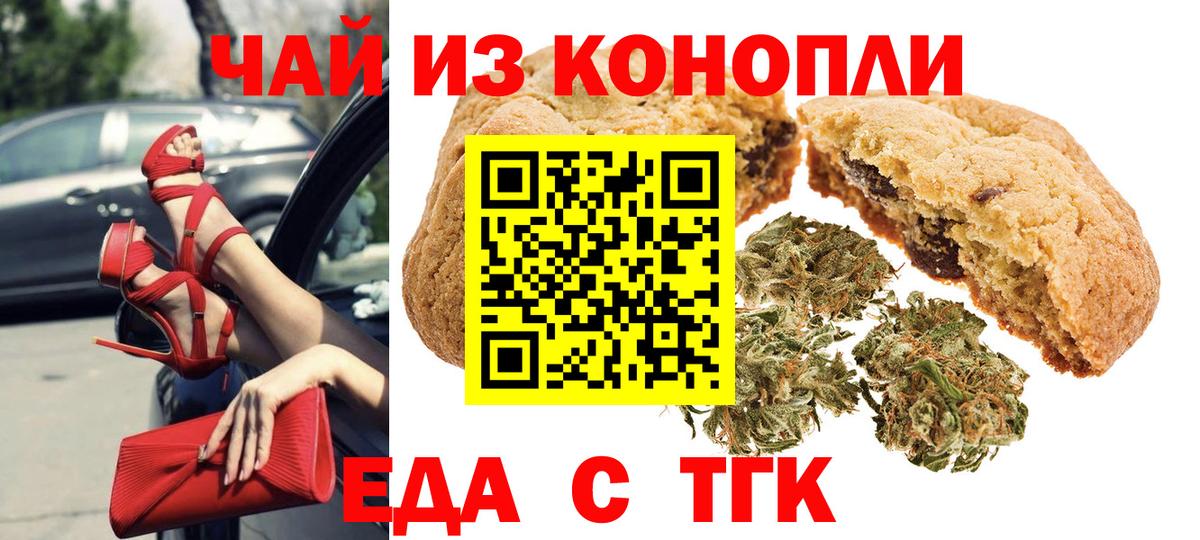 Приморско-Ахтарск  Canna-Cookies марихуана  Вход с VPN 