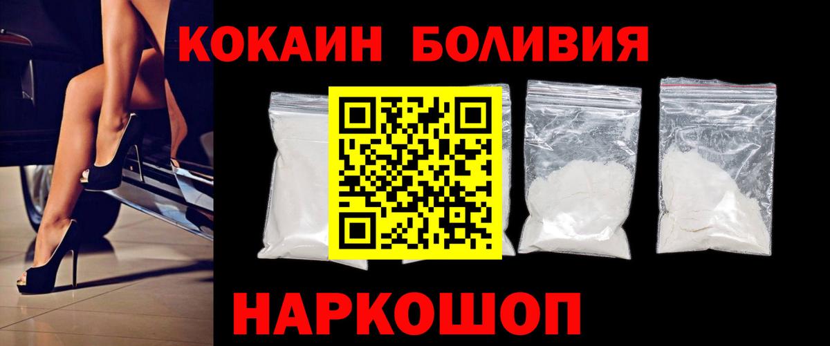 КОКАИН Эквадор Приморско-Ахтарск