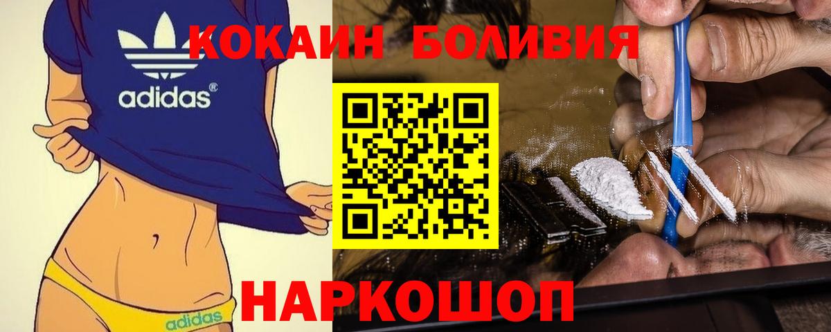 Кокаин Fish Scale  Кокаин Перу  Вход с VPN  купить наркотик  Приморско-Ахтарск 