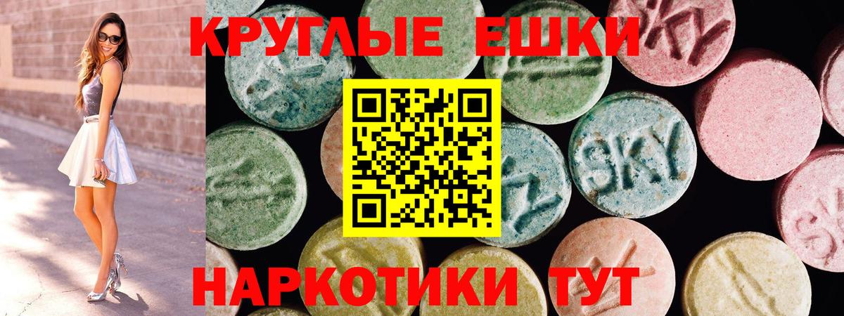 Ecstasy Philipp Plein  ЭКСТАЗИ  Ecstasy 250 мг  Приморско-Ахтарск  Вход с VPN 