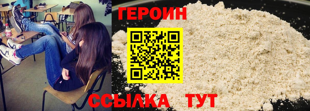 Героин Афган Приморско-Ахтарск