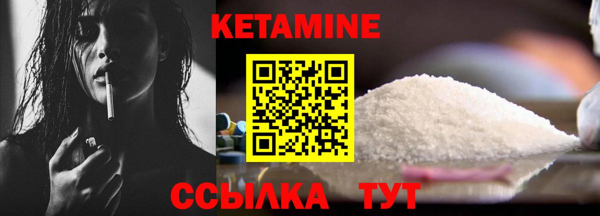 Приморско-Ахтарск  КЕТАМИН ketamine  Вход с VPN 
