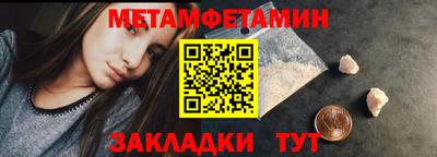 метамфетамин Бугуруслан