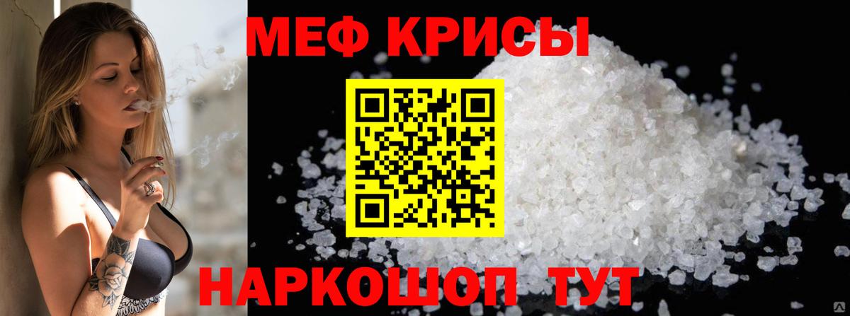 Меф кристаллы Приморско-Ахтарск