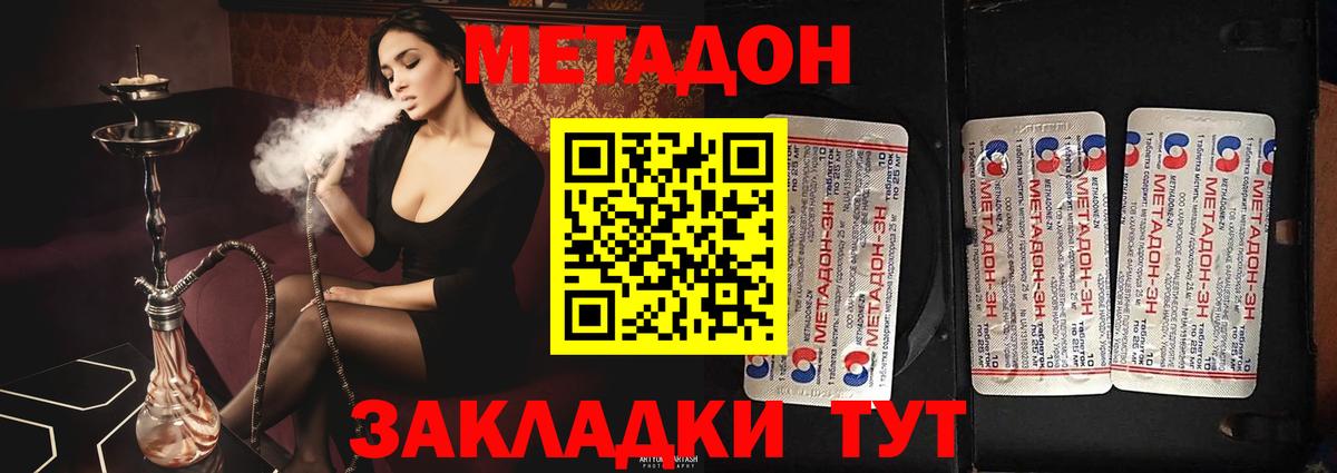 Метадон мёд  Вход с VPN  Метадон VHQ  Приморско-Ахтарск 
