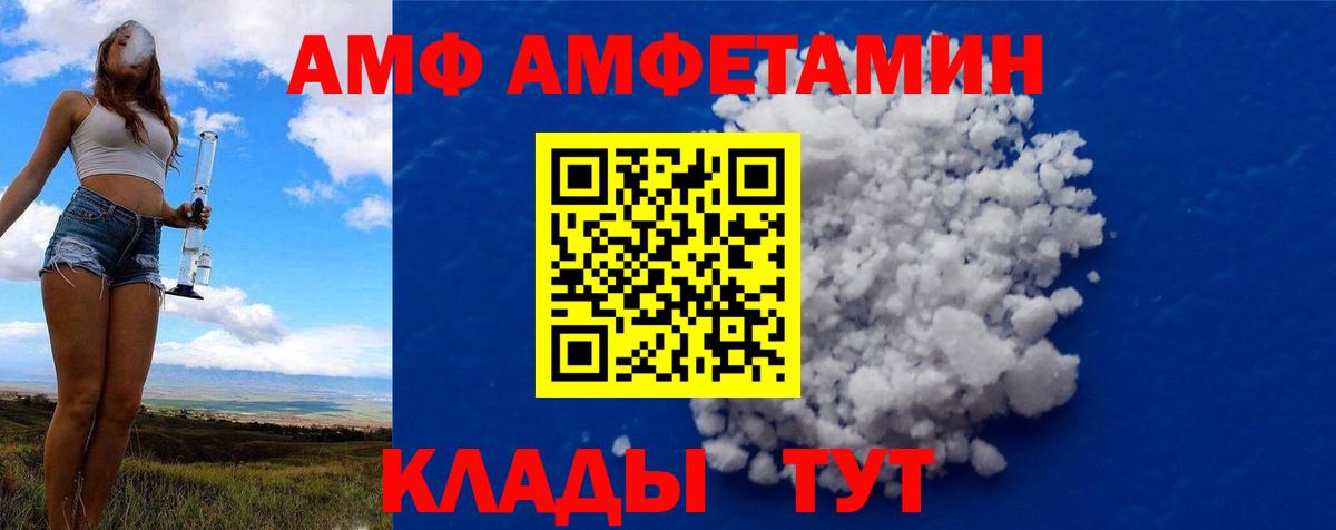 Первитин витя Приморско-Ахтарск