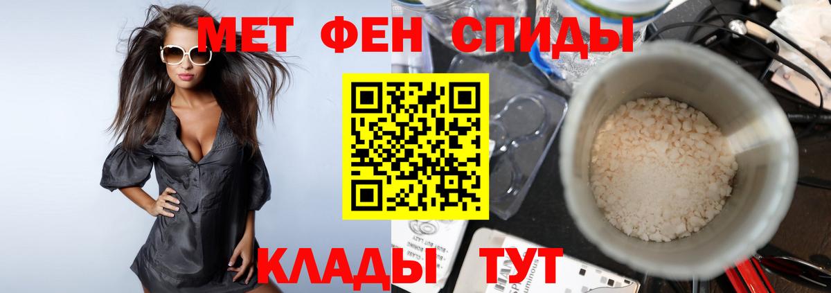 МЕТАМФЕТАМИН  Первитин Декстрометамфетамин 99.9%  Вход с VPN  Приморско-Ахтарск 