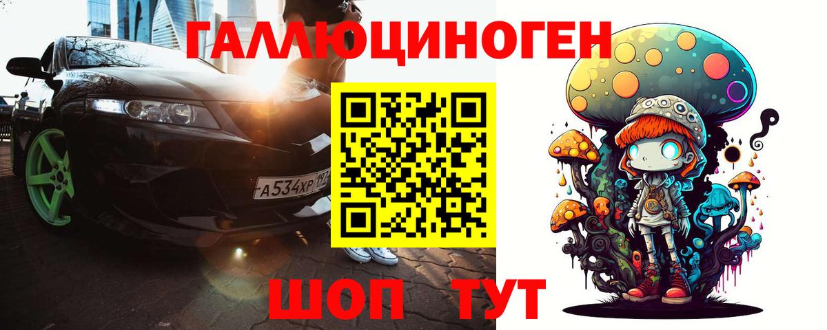 Псилоцибиновые грибы Magic Shrooms  Вход с VPN  Приморско-Ахтарск 